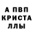 Alpha-PVP крисы CK FanatRus76