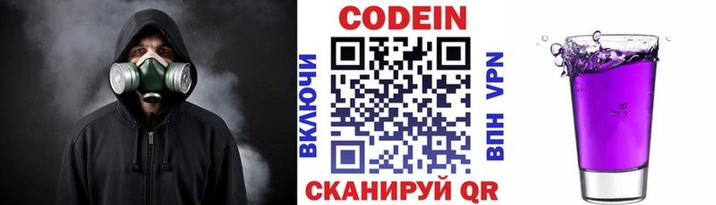 мега как зайти  Кущёвская  Codein Purple Drank  наркота 