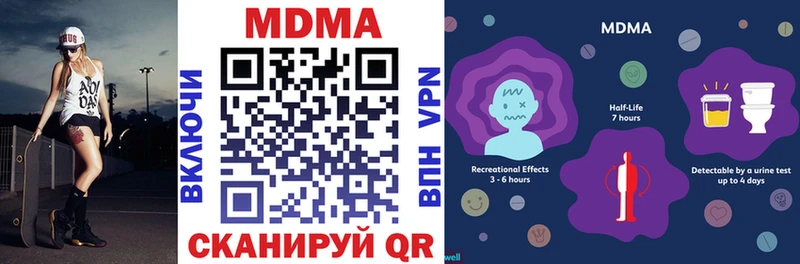 MDMA кристаллы  наркотики  Кущёвская 