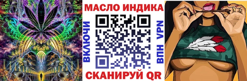 OMG зеркало  где купить наркоту  Кущёвская  ТГК THC oil 